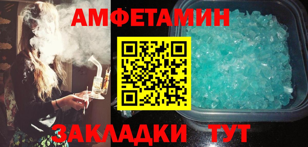 Amphetamine  Вход с VPN  Арзамас  АМФ  АМФЕТАМИН VHQ 