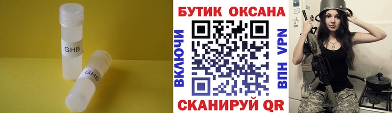 Бутират 99% Арзамас