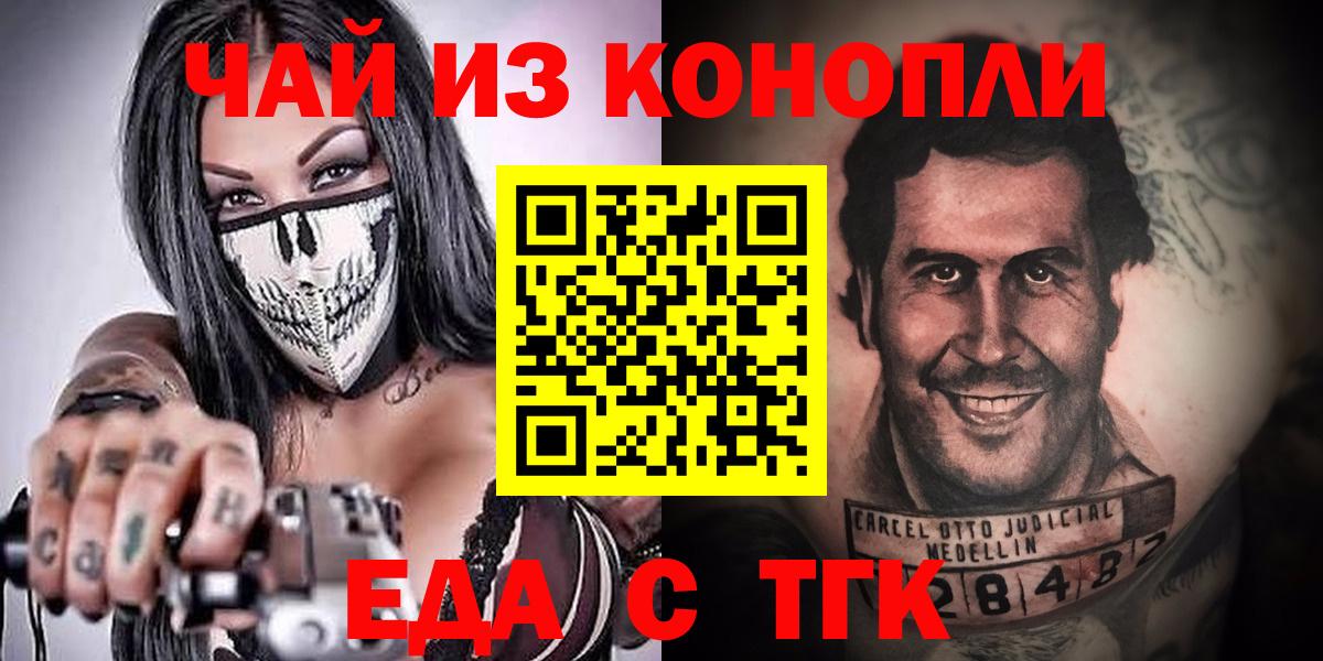 Арзамас  Печенье с ТГК конопля  Вход с VPN 