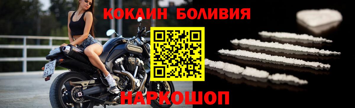 Кокаин FishScale  Cocaine 97%  Арзамас  Вход с VPN 