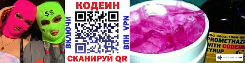 блэк спрут ссылка  Арзамас  Кодеиновый сироп Lean напиток Lean (лин)  продажа наркотиков 