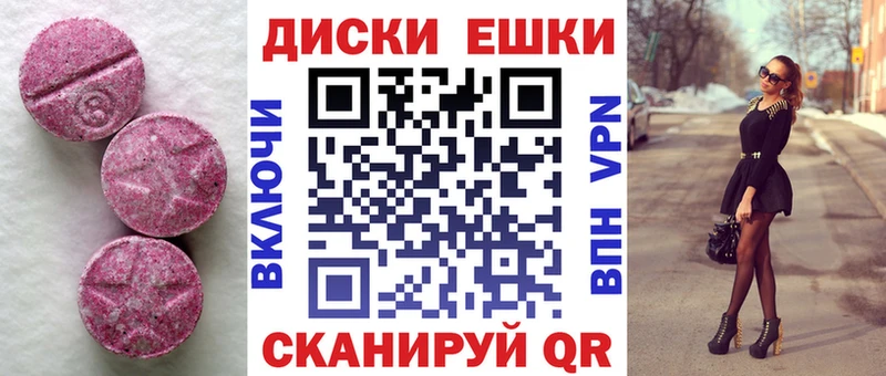 Экстази 280 MDMA  купить наркотики сайты  Арзамас 