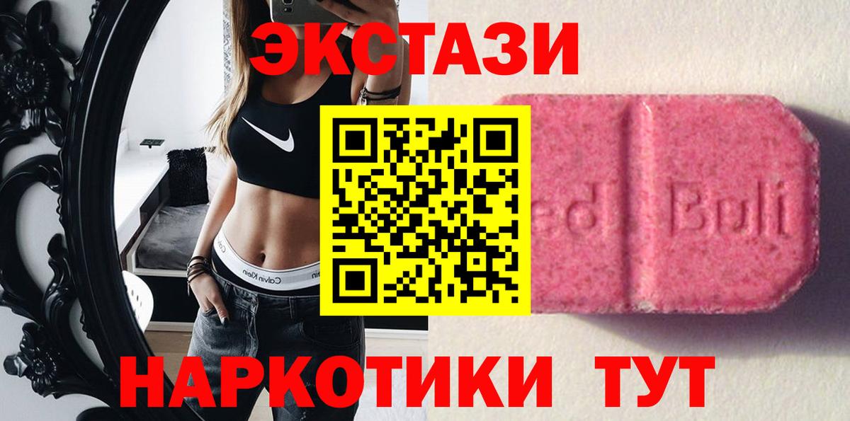 ЭКСТАЗИ  дарк нет клад  Арзамас  Вход с VPN  Ecstasy Дубай  Экстази Philipp Plein 