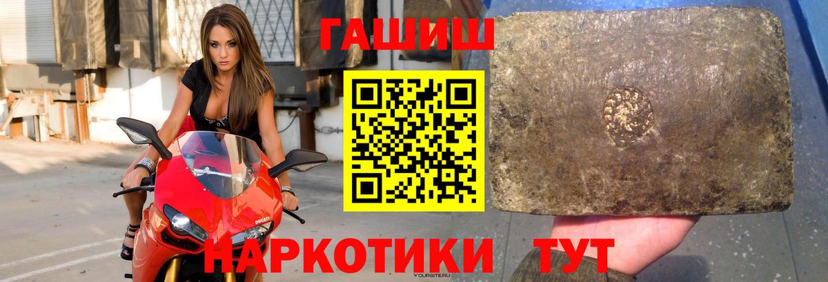Арзамас  ГАШ хэш  ГАШ ice o lator  Вход с VPN 