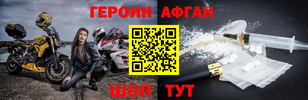 Героин Heroin  Вход с VPN  ГЕРОИН  Арзамас 