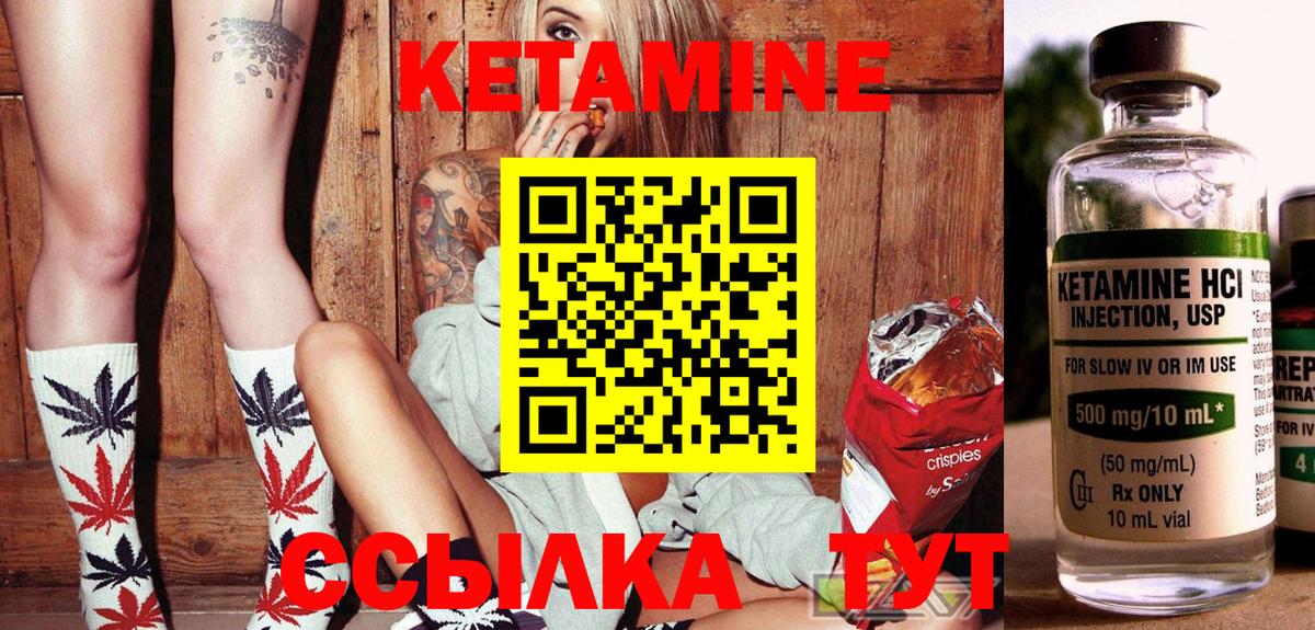 маркетплейс телеграм  Кетамин ketamine  Арзамас  Вход с VPN  КЕТАМИН VHQ 