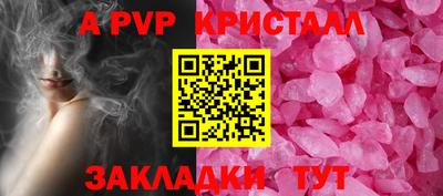 apvp Керчь