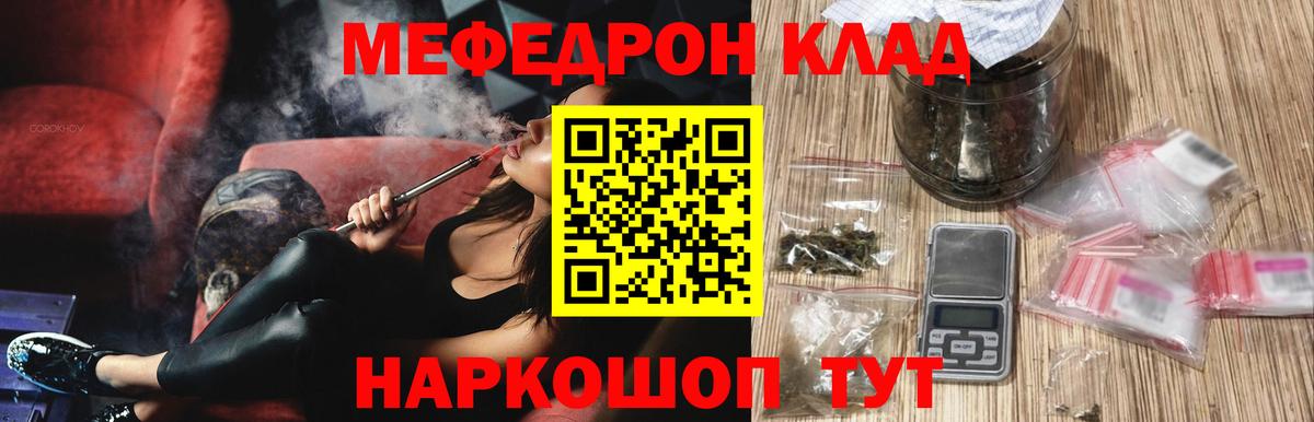 Меф мяу мяу  Вход с VPN  Арзамас 