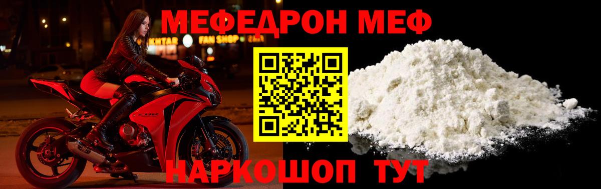 Меф кристаллы Арзамас