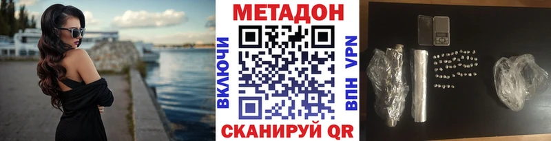 МЕТАДОН мёд  где можно купить наркотик  Арзамас 