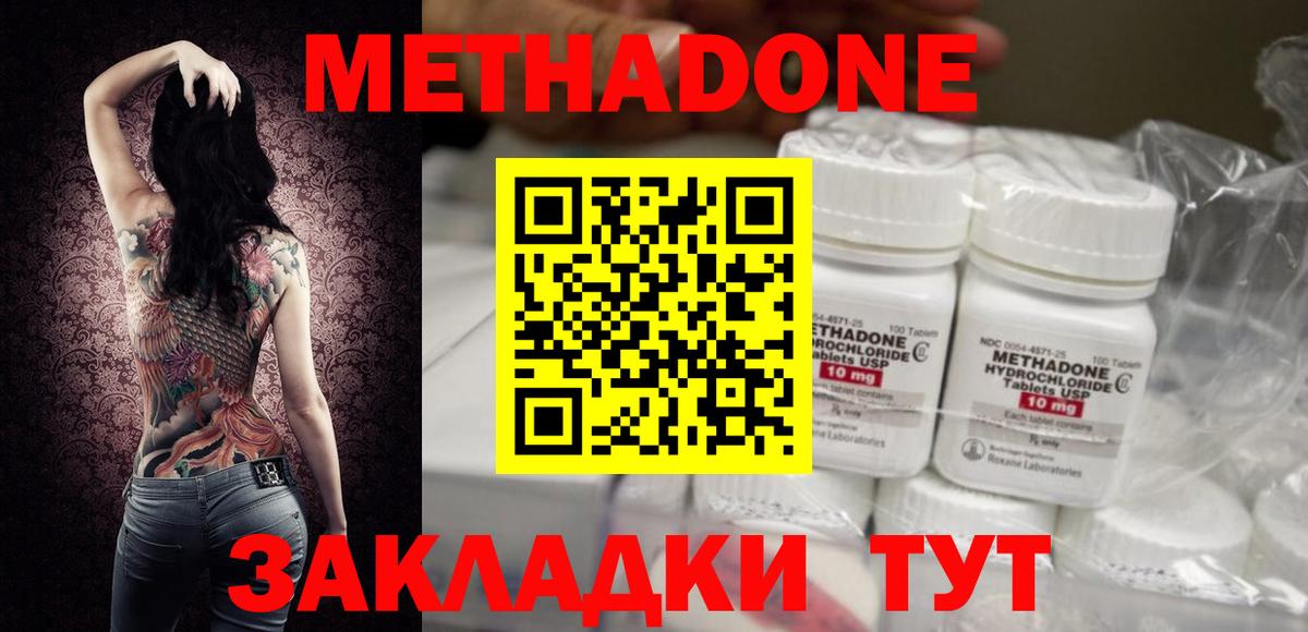 МЕТАДОН белоснежный  Метадон мёд  Вход с VPN  Арзамас 