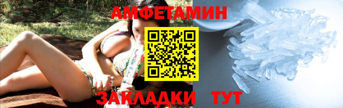 МЕТАМФЕТАМИН Декстрометамфетамин 99.9% Арзамас