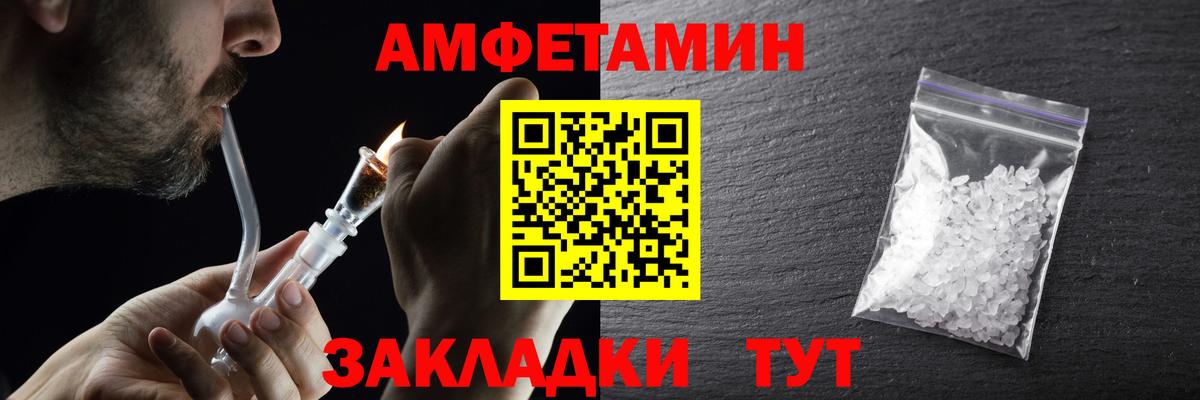 МЕТАМФЕТАМИН  МЕТАМФЕТАМИН винт  Вход с VPN  Арзамас 