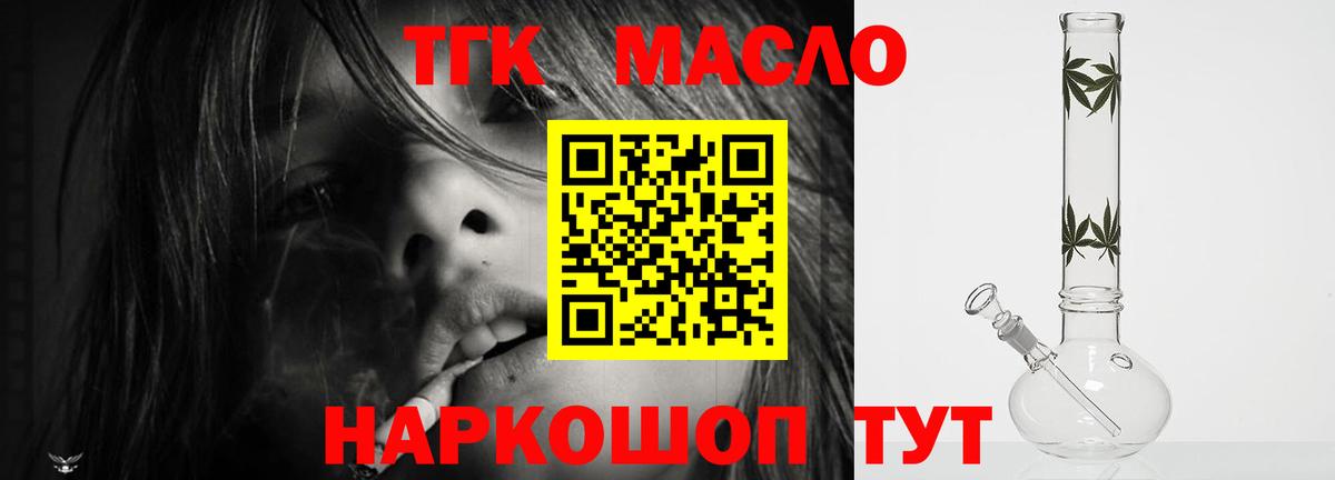 Дистиллят ТГК вейп Арзамас